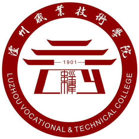 泸州职业技术学院