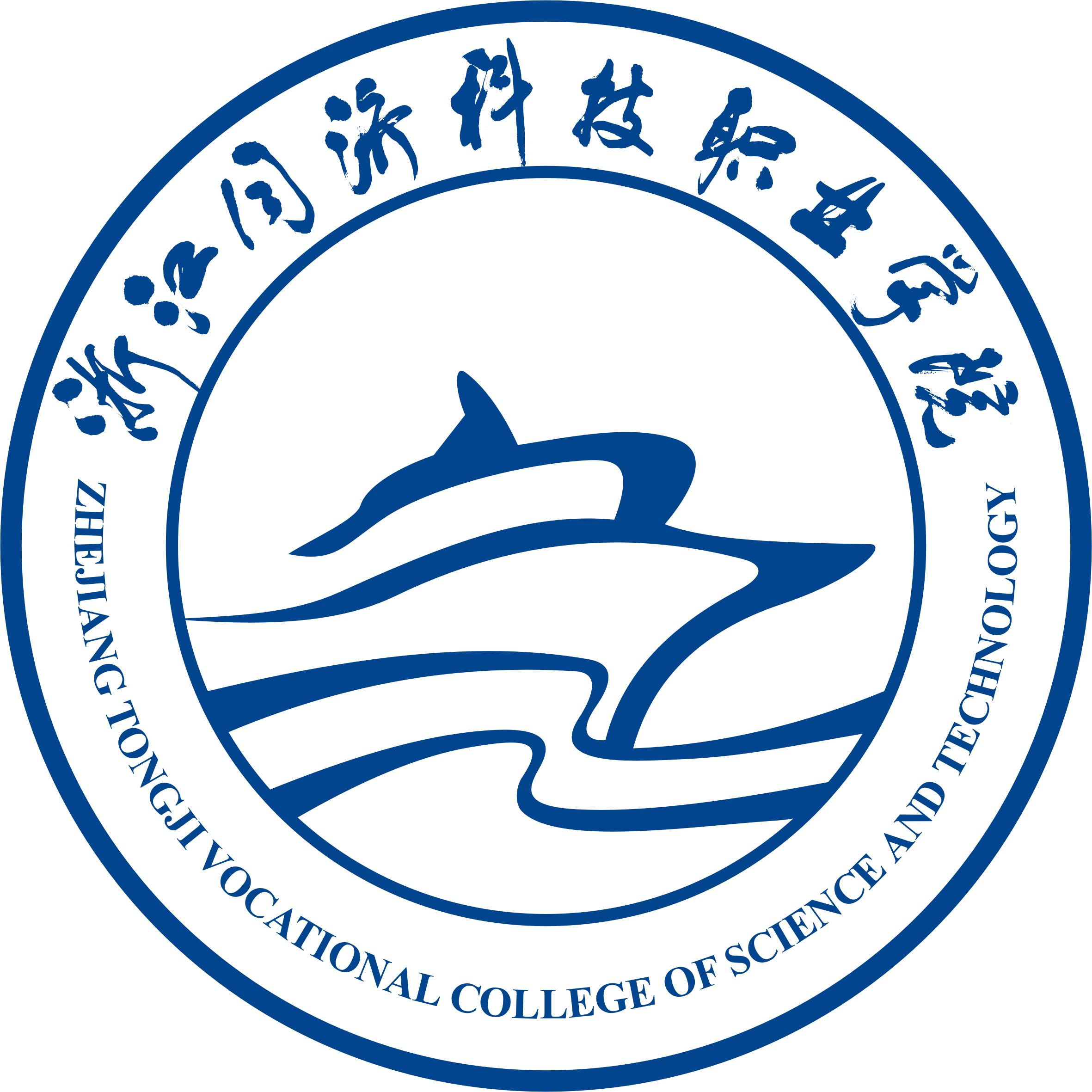 浙江同济科技职业学院