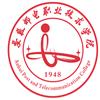 安徽邮电职业技术学院