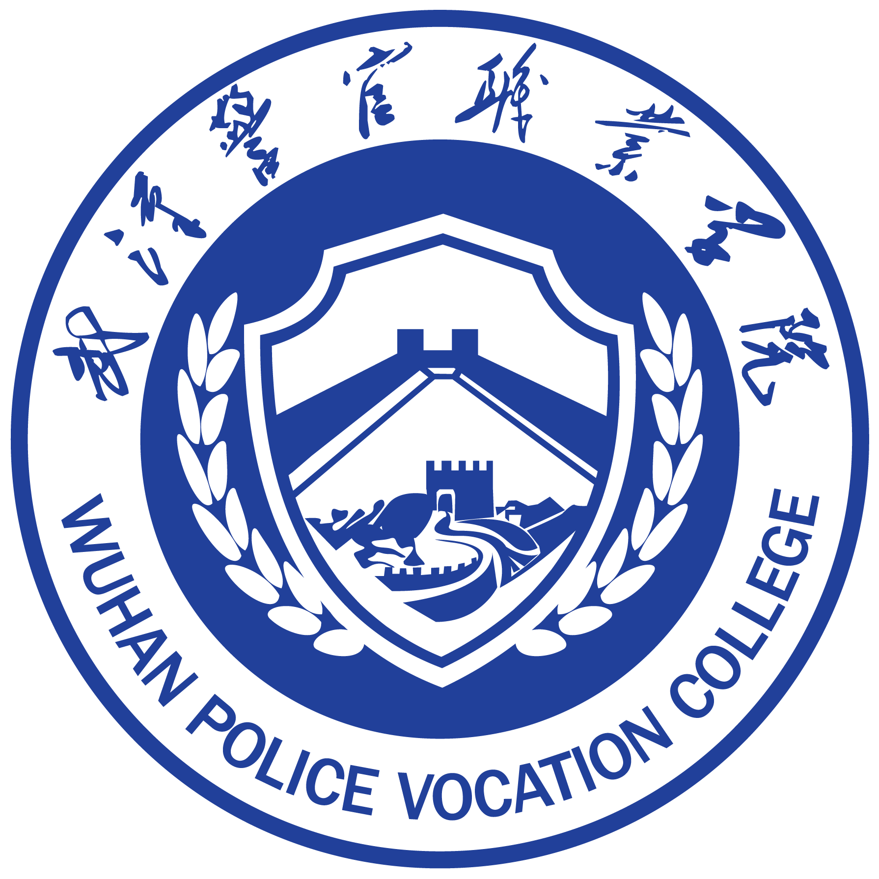 武汉警官职业学院