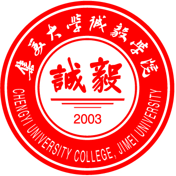 集美大学诚毅学院