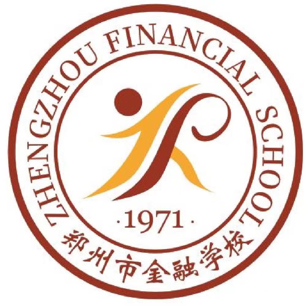 郑州市金融学校