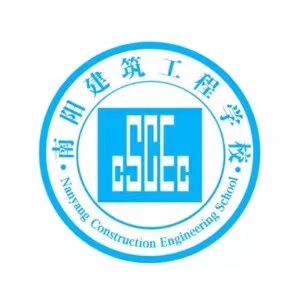 南阳建筑工程学校