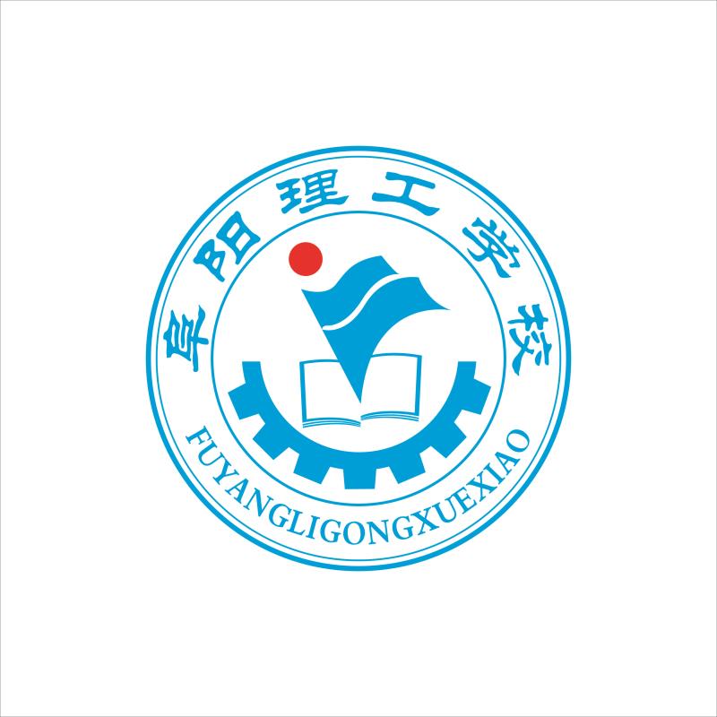 阜阳理工学校