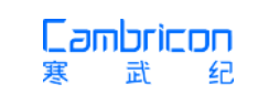 中科寒武纪科技股份有限公司