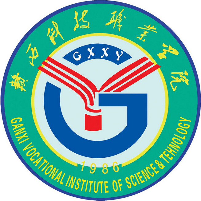 赣西科技职业学院