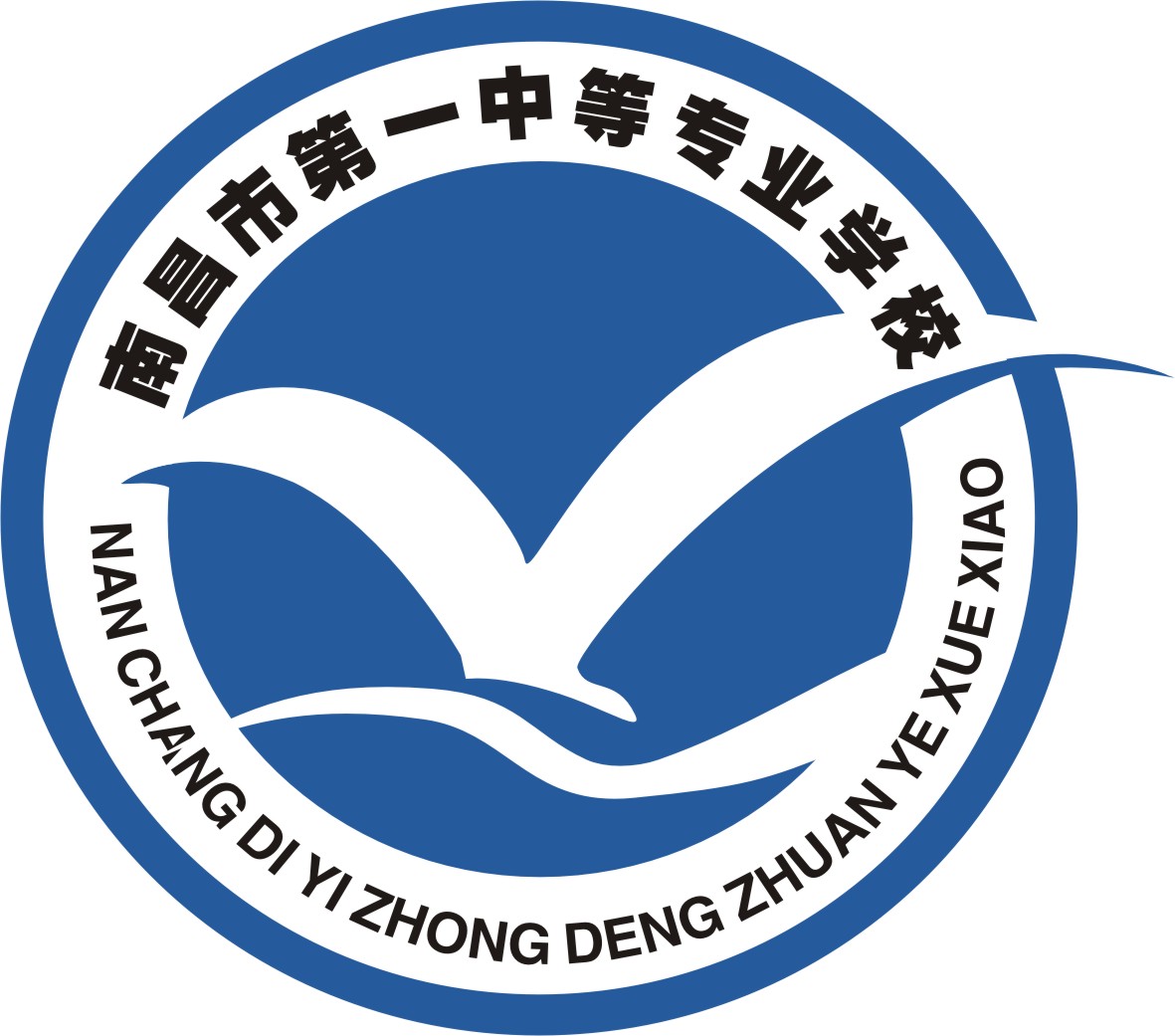 南昌市第一中等专业学校