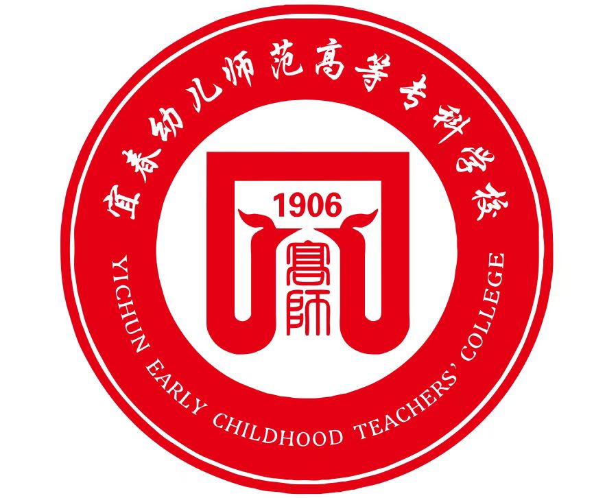 宜春幼儿师范高等专科学校