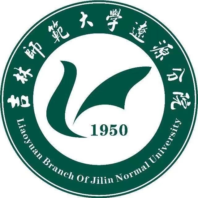 吉林师范大学辽源分院