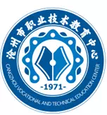 沧州市职业技术教育中心