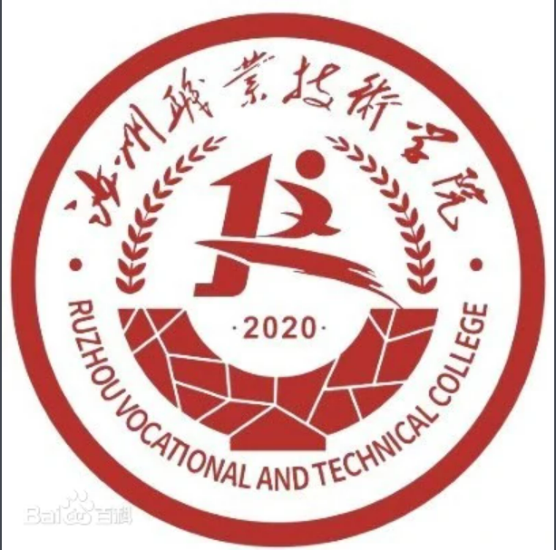 汝州职业技术学院